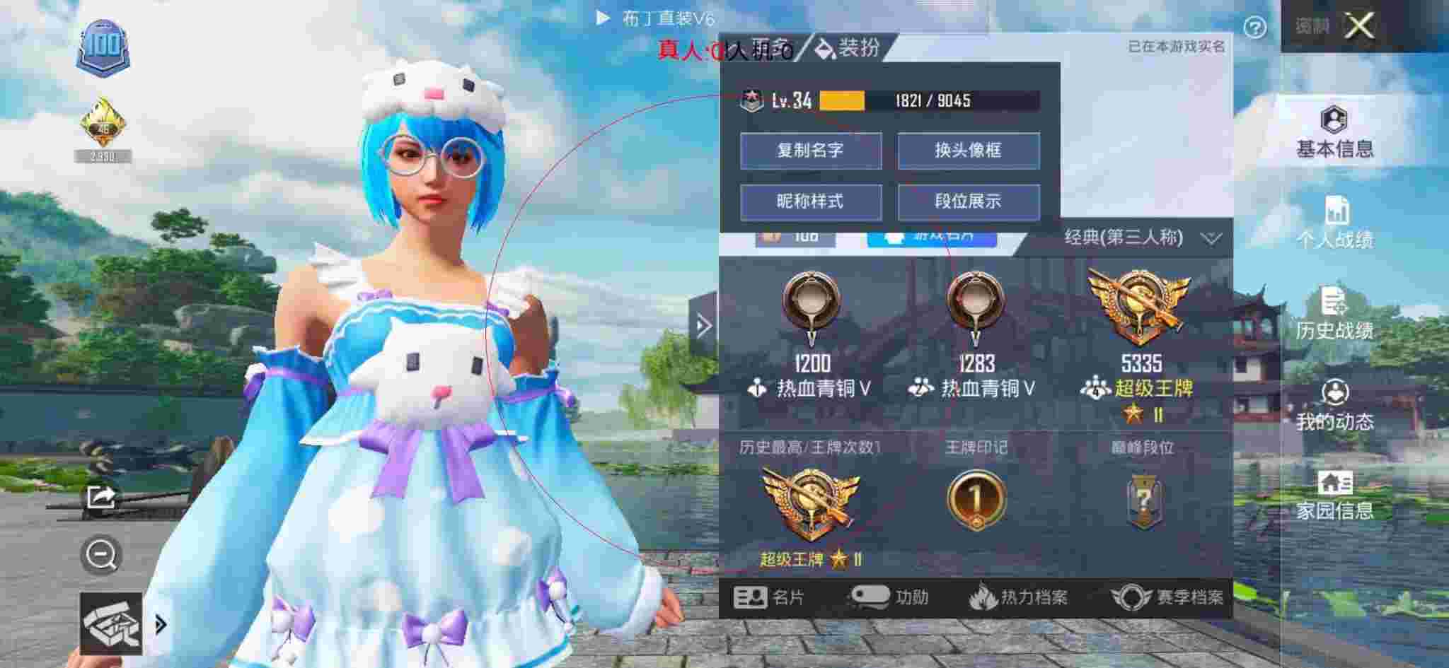 和平精英透视自瞄 - 变声器免费的不用充钱和平精英辅助预览图